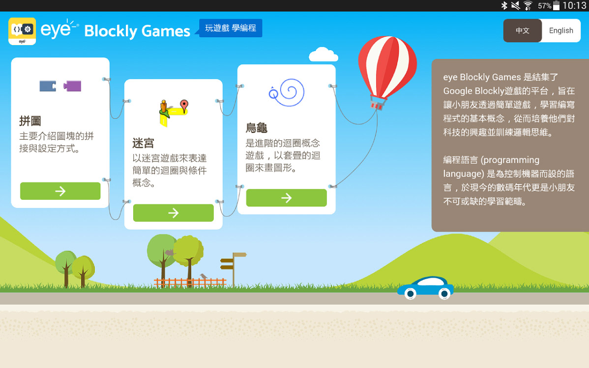 New Blockly Games Movie Level 1 Youtube 線上影音下載